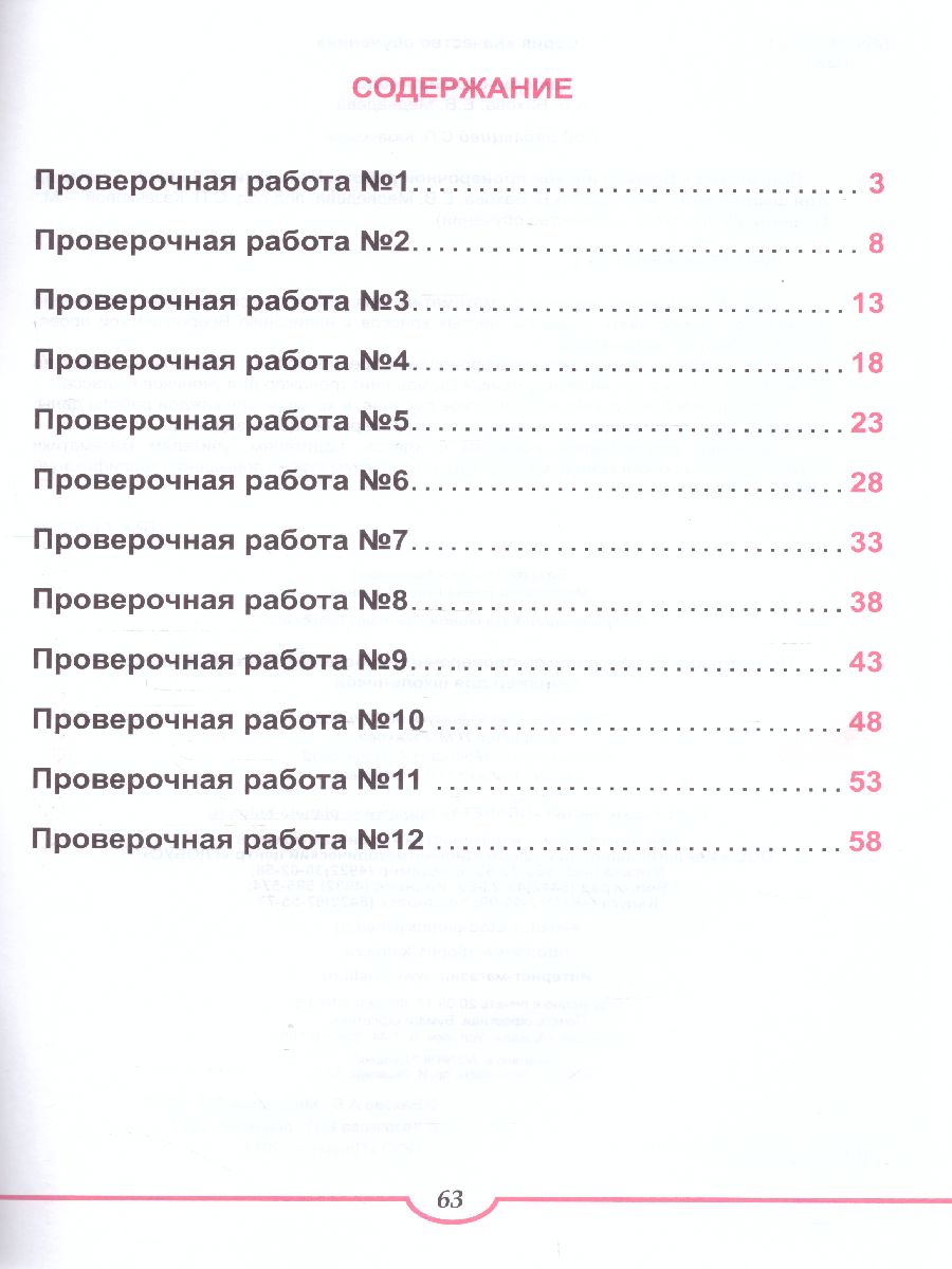 Обложка книги Подготовка к ВПР. Математика 6 класс. Тренажер. ФГОС, Автор Бахова А.Б. Медведева Е.В., издательство Планета | купить в книжном магазине Рослит