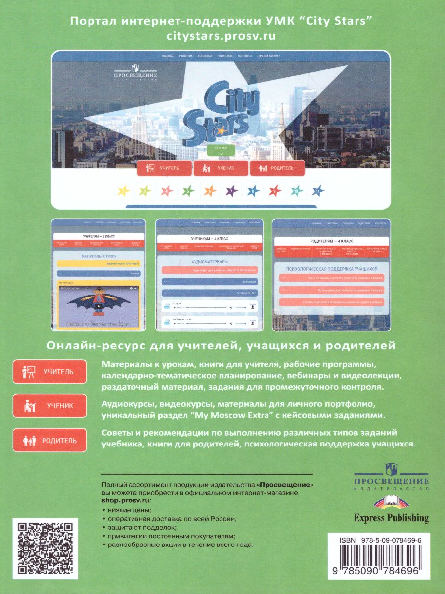 Обложка книги Английский язык 5 класс. Учебное пособие, Автор Мильруд Р.П. Дули Д. Эванс В., издательство Просвещение | купить в книжном магазине Рослит