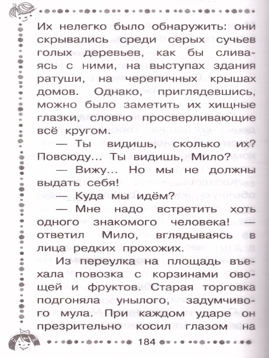 Обложка Сказки на ночь. Михалков С.В., Маршак С.Я. /Дошкольное чтение, издательство АСТ | купить в книжном магазине Рослит