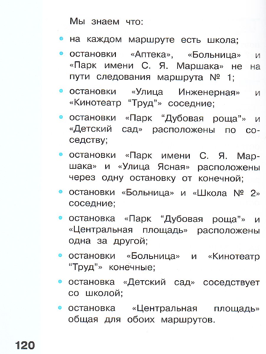 Обложка книги Информатика. 2 класс. Учебник. В 2 ч. Часть 1, Автор Павлов Д.И. Полежаева О.А. Коробкова Л.Н и др.;, издательство Просвещение/Союз                                   | купить в книжном магазине Рослит