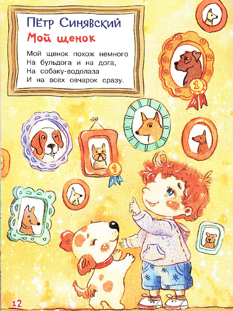 Обложка книги Друзьям о друзьях. Стихи / Нескучайка (Вако), Автор , издательство Вако | купить в книжном магазине Рослит