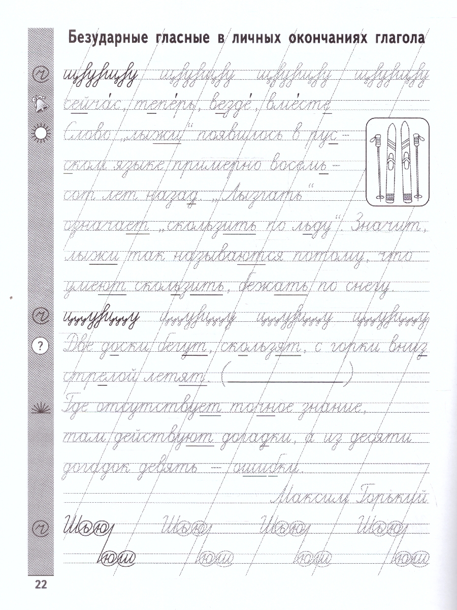 Обложка книги Чистописание + орфография 4 класс, Автор Субботина Е. А., издательство Феникс ТД                                          | купить в книжном магазине Рослит