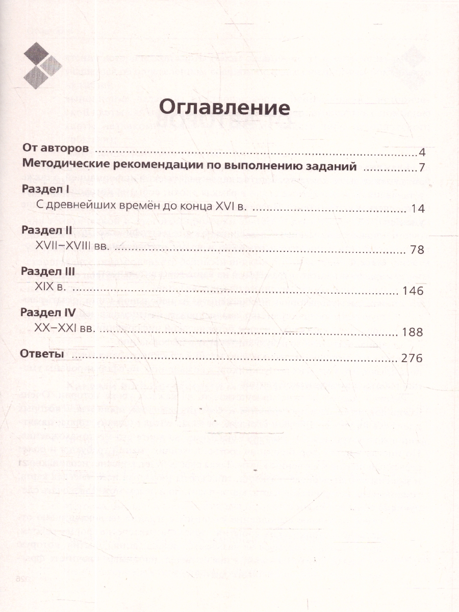 Обложка книги История. ЕГЭ. Картографический практикум. Тренажер. 10-е изд. (Легион), Автор Пазин Р.В. Ушаков П.А., издательство ЛЕГИОН | купить в книжном магазине Рослит
