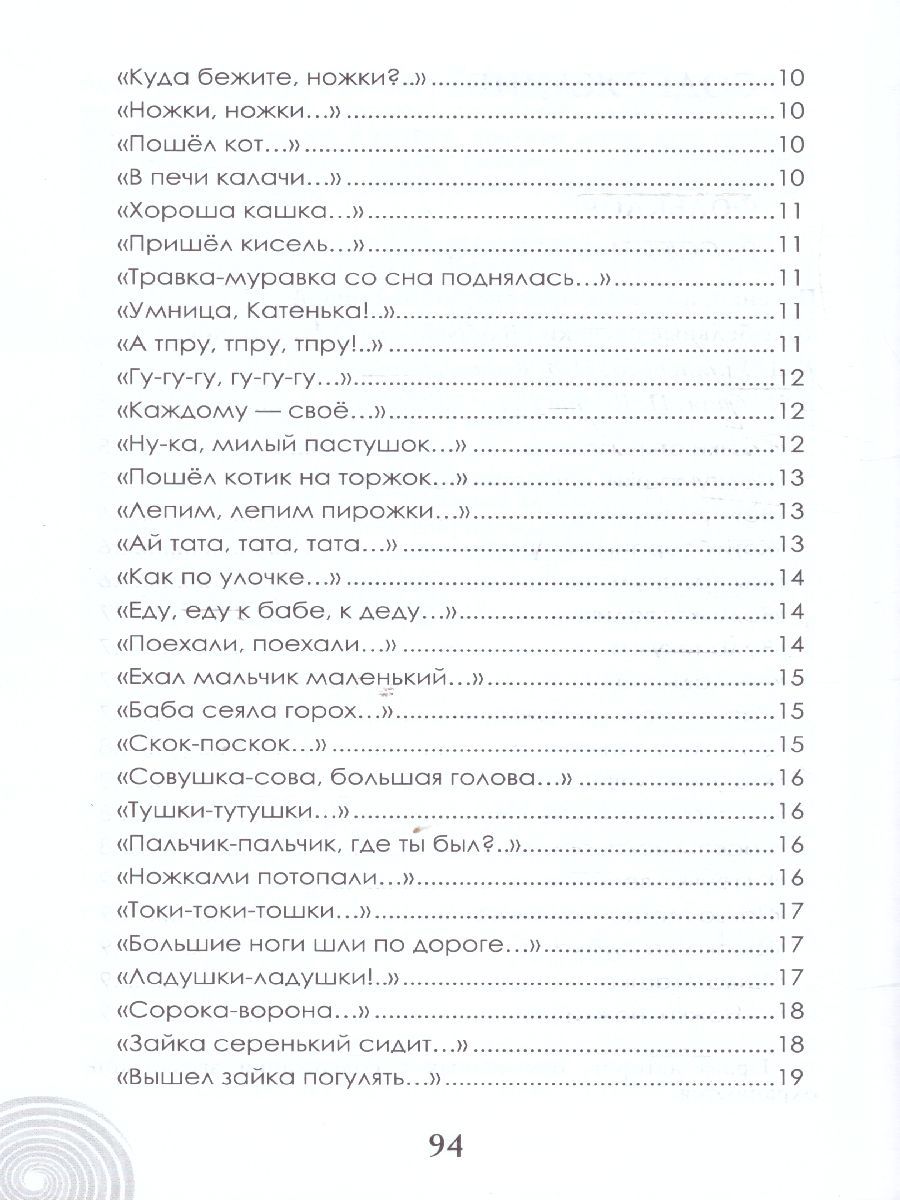 Обложка книги Хрестоматия для детского сада. Группа раннего возраста. 2-3 года, Автор Печерская А.Н., издательство Мозаичный парк                                     | купить в книжном магазине Рослит