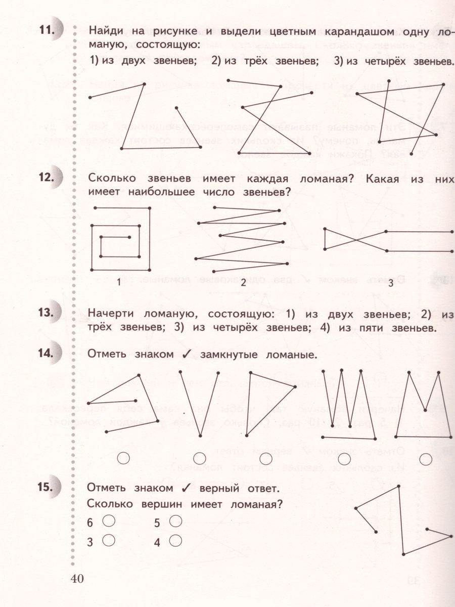 картинка Математика 3 класс. Дидактические материалы. Рабочая тетрадь (комплект в 2-х частях). Часть 2. ФГОС от магазина Рослит