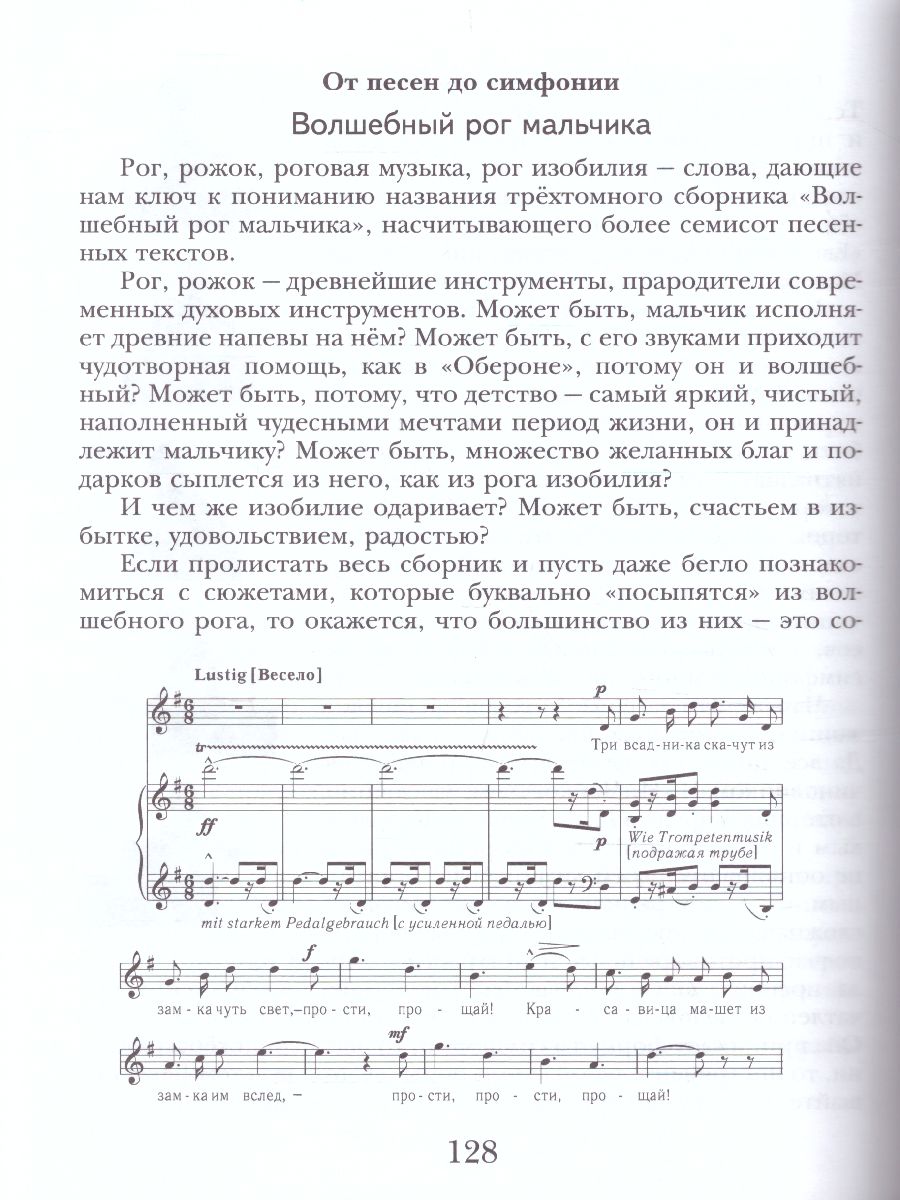 Обложка книги Музыка 6 класс. Учебник. ФГОС, Автор Усачёва В.О. Школяр Л.В., издательство Просвещение/Союз                                   | купить в книжном магазине Рослит
