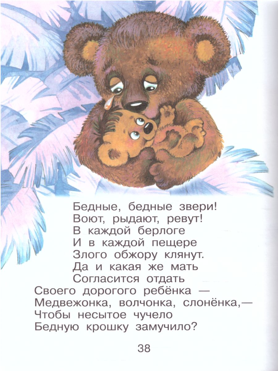Обложка Телефон, издательство Самовар | купить в книжном магазине Рослит