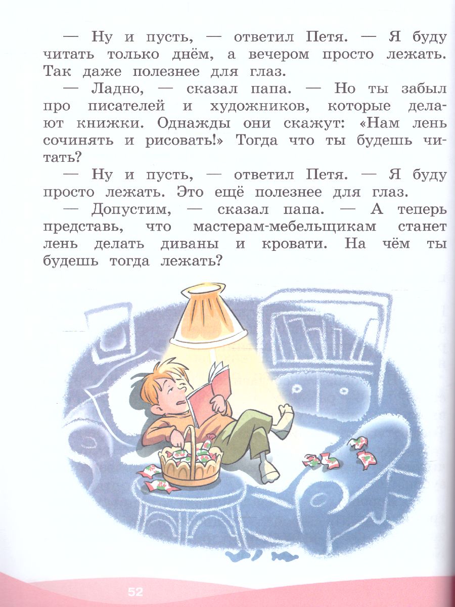 Обложка книги Грамотный читатель. Обучение смысловому чтению 1-2 классы, Автор Антошин М.К., издательство Просвещение | купить в книжном магазине Рослит