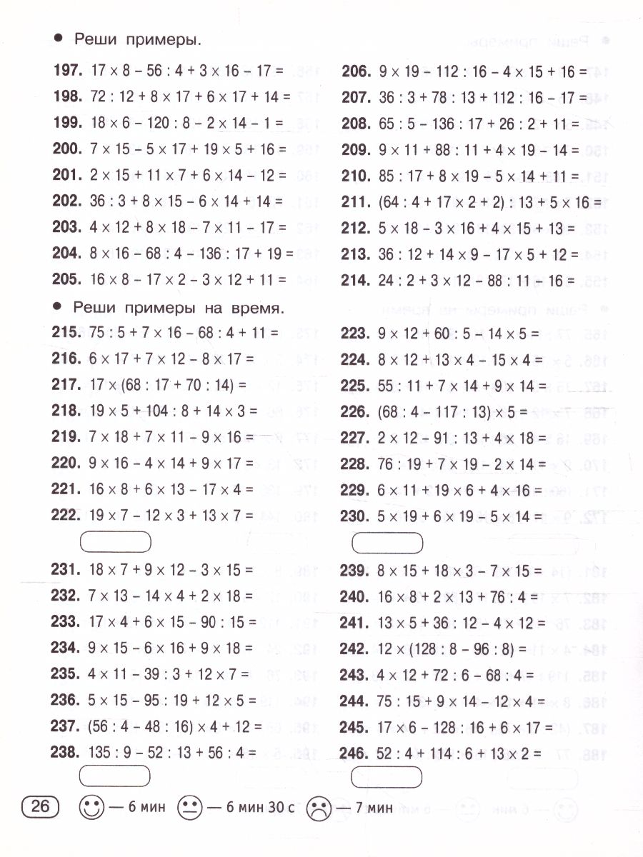 Обложка книги Быстро считаем цепочки примеров. 4 класс Быстрое обучение, Автор Узорова О.В., издательство АСТ | купить в книжном магазине Рослит