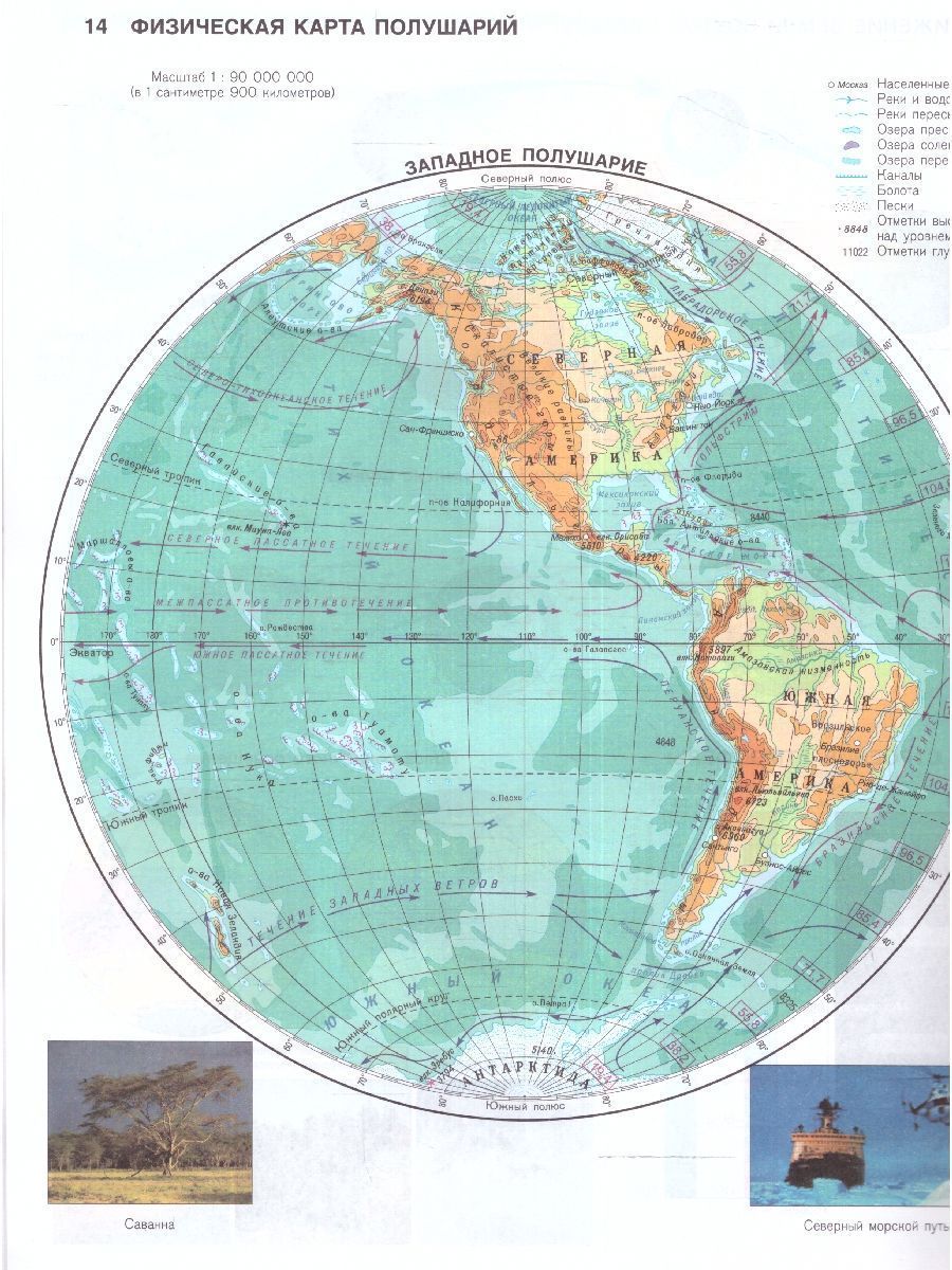 Обложка книги Атлас с комплектом контурных карт. География физическая, начальный курс 6 класс. Новые границы, Автор Ред. Тетенькина С. А., издательство КАРТОГРАФИЯ. ОМСК | купить в книжном магазине Рослит