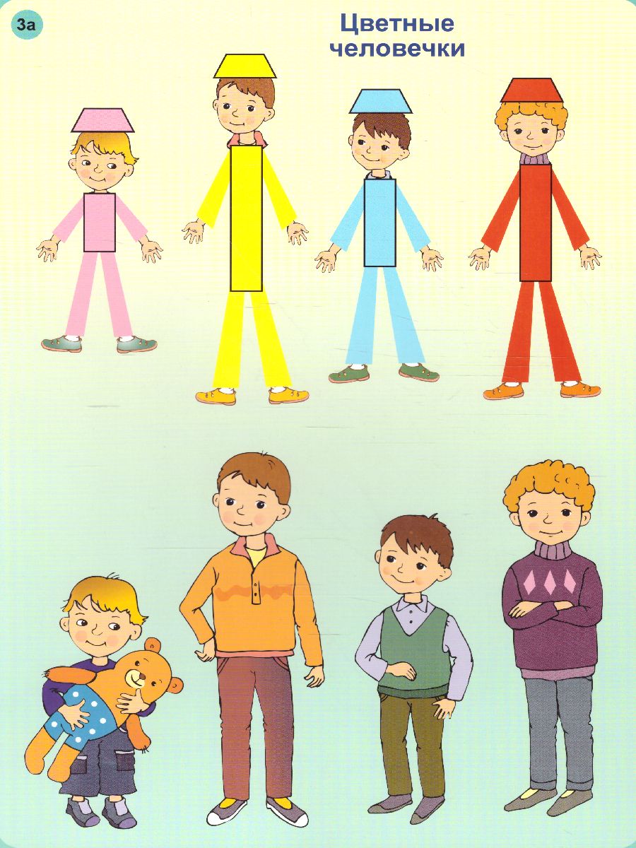 Обложка книги Веселые цветные числа. Игровой материал для детей  3-4 лет, Автор , издательство ДЕТСТВО-ПРЕСС | купить в книжном магазине Рослит