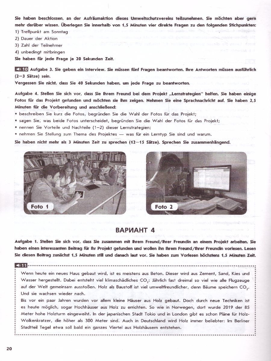 Обложка книги Немецкий язык 11 класс. ЕГЭ. Устная часть. Углубленный уровень, Автор Фурманова С.Л. Бажанов А.Е., издательство Просвещение/Союз                                   | купить в книжном магазине Рослит