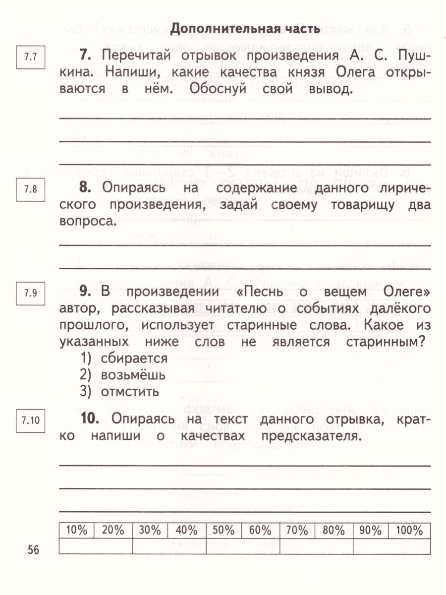 Обложка книги Литературное чтение 4 класс. Проверочные и диагностические работы. ФГОС, Автор Кац Э.Э. Миронова Н.А., издательство Просвещение | купить в книжном магазине Рослит