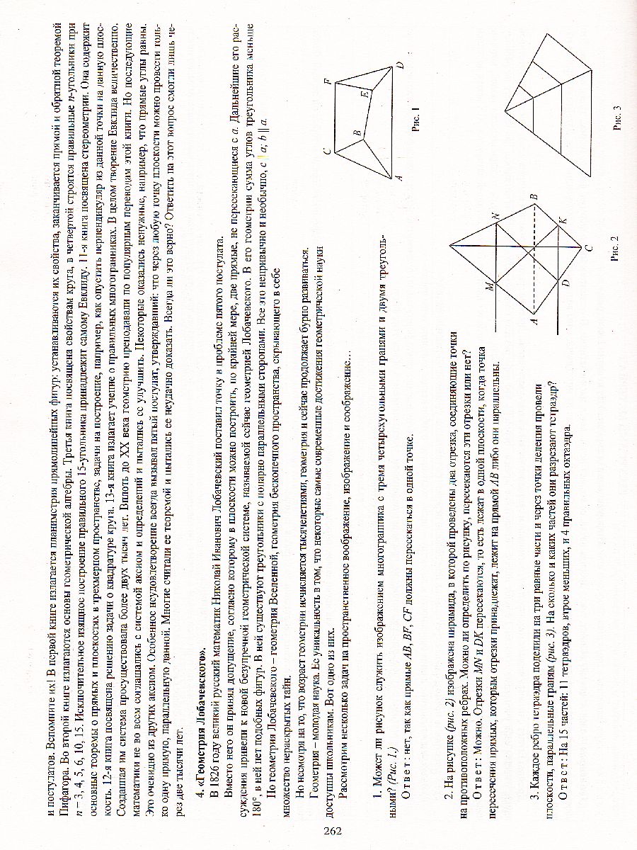 Обложка книги Геометрия 10 класс. Технологические карты уроков по учебнику Л.С. Атанасяна, Автор Ковтун Г.Ю., издательство Учитель | купить в книжном магазине Рослит