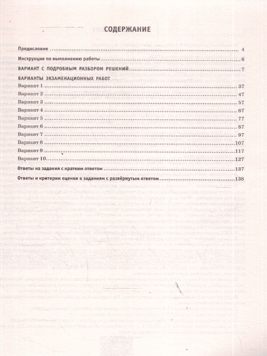 Обложка книги ОГЭ 2026 Информатика. 10 тренировочных вариантов, Автор Ушаков Д. М., издательство АСТ | купить в книжном магазине Рослит