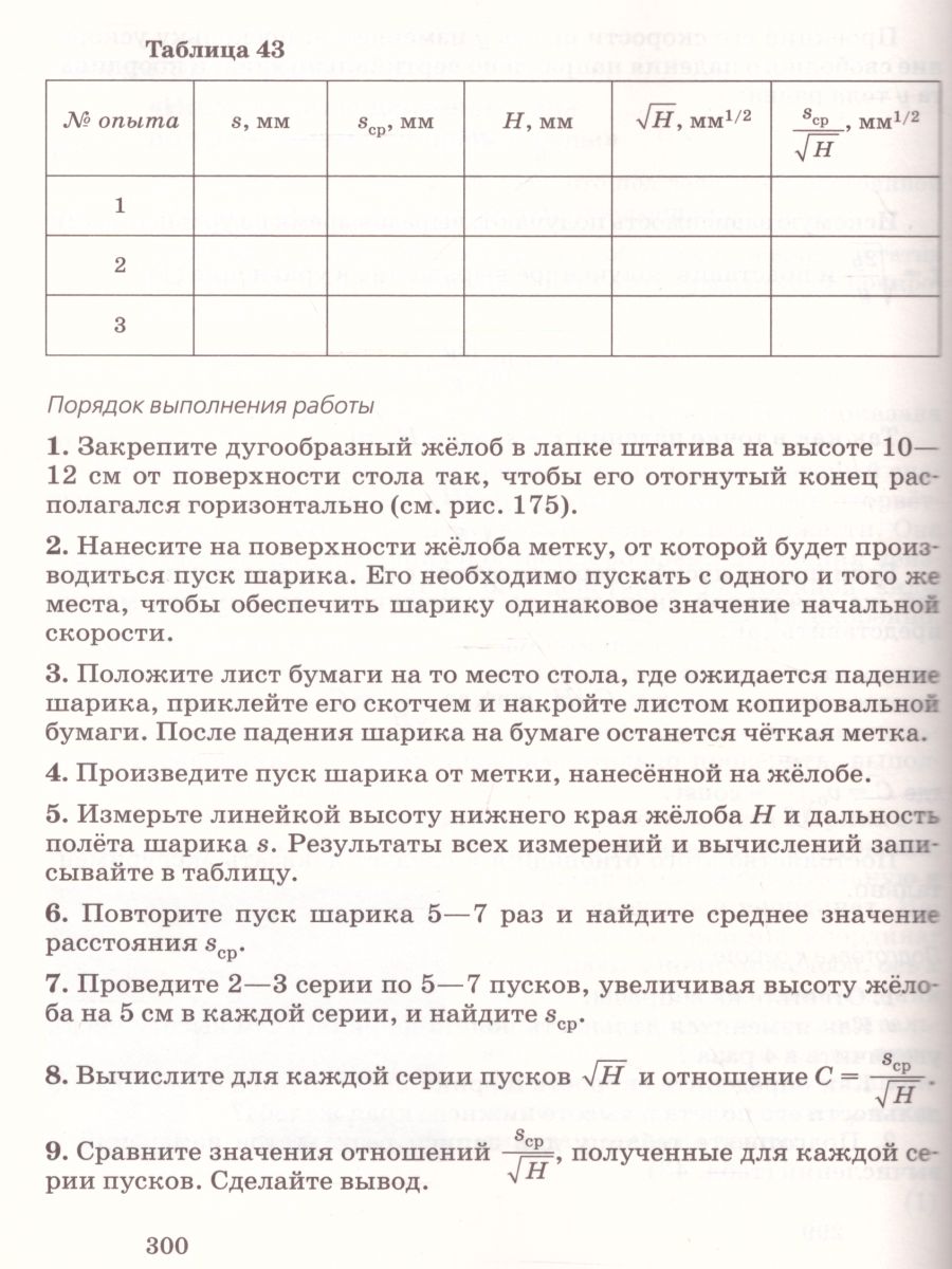Обложка книги Физика 10 класс. Базовый и углубленный уровни. Учебник, Автор Пурышева Н.С. Важеевская Н.Е. Исаев Д.А., издательство Дрофа | купить в книжном магазине Рослит