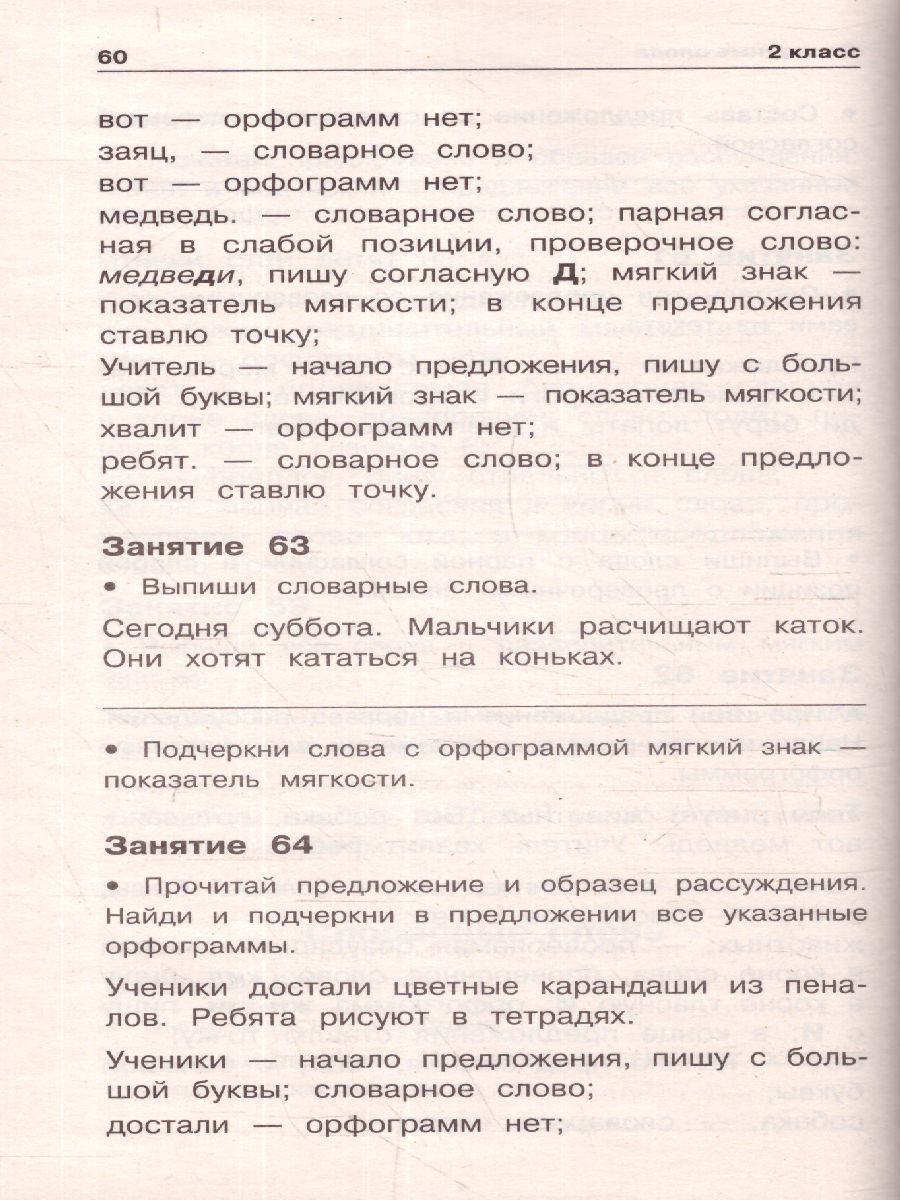 Обложка книги Русский язык 1-4 класс. 12000 мини-заданий на каждый день, Автор Узорова О.В., издательство АСТ | купить в книжном магазине Рослит