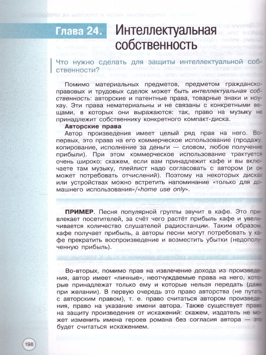картинка Интернет-предпринимательство от магазина Рослит