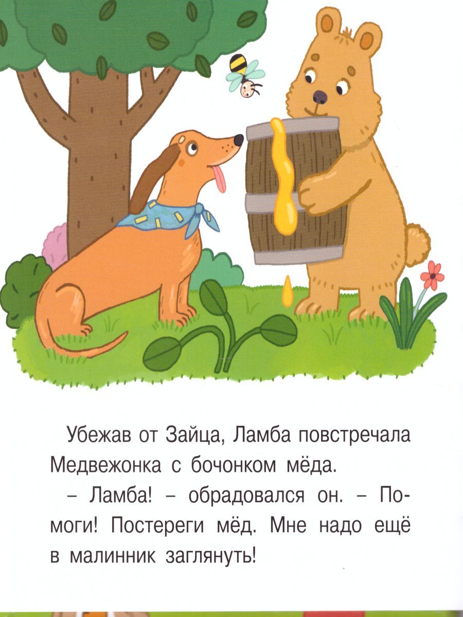Обложка книги День добрых дел. Книжка-картинка для первого чтения, Автор Матвеева Е.И., издательство Просвещение/Союз                                   | купить в книжном магазине Рослит