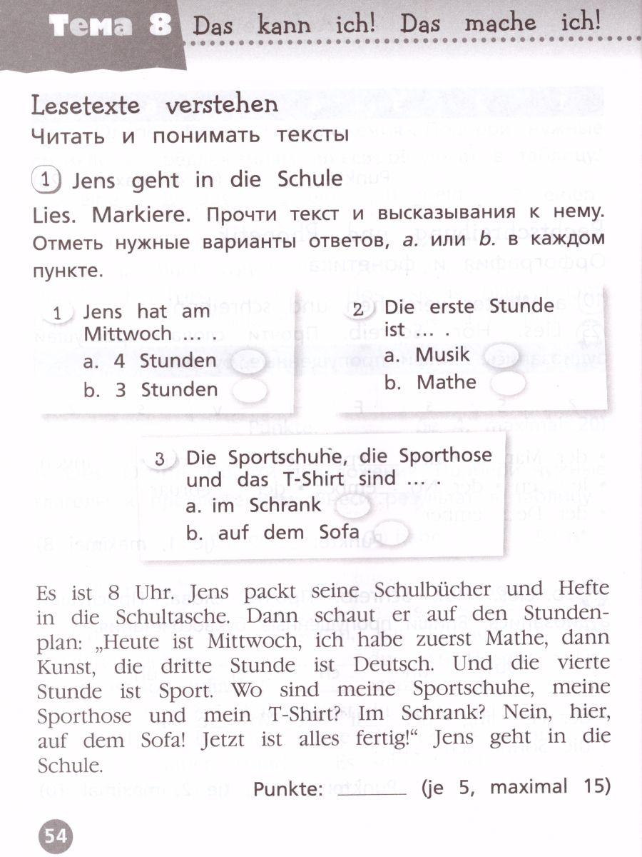 Обложка книги Немецкий язык 2 класс. Контрольные задания. Углубленное изучение (Вундеркинды плюс), Автор Захарова О.Л., издательство Просвещение | купить в книжном магазине Рослит