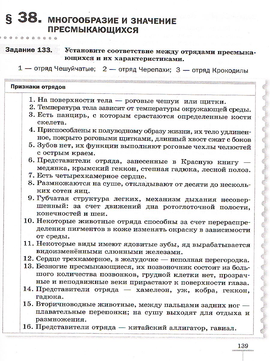 Обложка книги Биология 8 класс. Рабочая тетрадь, Автор Демичева И.А., издательство Просвещение | купить в книжном магазине Рослит
