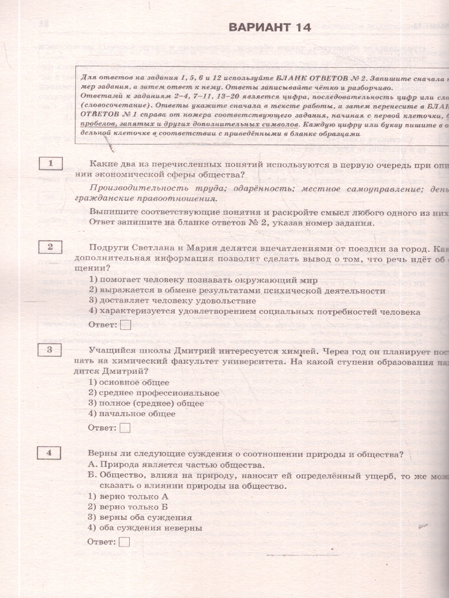 Обложка книги ОГЭ 2026 Обществознание. 20 тренировочных вариантов, Автор Баранов П. А., издательство АСТ | купить в книжном магазине Рослит