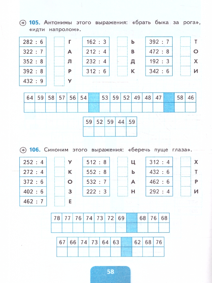 Обложка книги Тренажер по математике 3-4 классы. Сложение, вычитание, умножение и деление 2-х и 3-х значных чисел, Автор Чурсина Л. В., издательство Экзамен | купить в книжном магазине Рослит