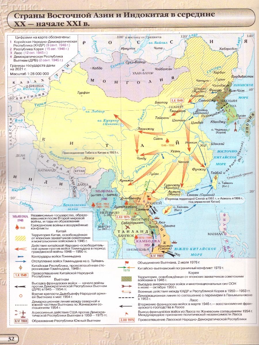 Обложка книги Всеобщая история 9 класс. Новейшая история 20 - начало 21 века. Атлас. ФГОС, Автор Не указан, издательство Просвещение | купить в книжном магазине Рослит