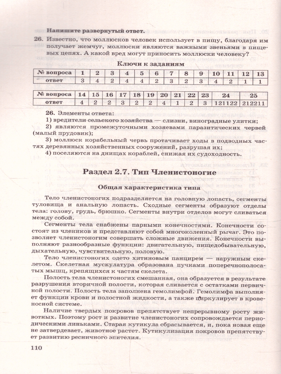 Обложка книги ОГЭ 2026 Биология. 100 баллов. Типовые варианты заданий, Автор Каменский А. А., издательство Экзамен | купить в книжном магазине Рослит