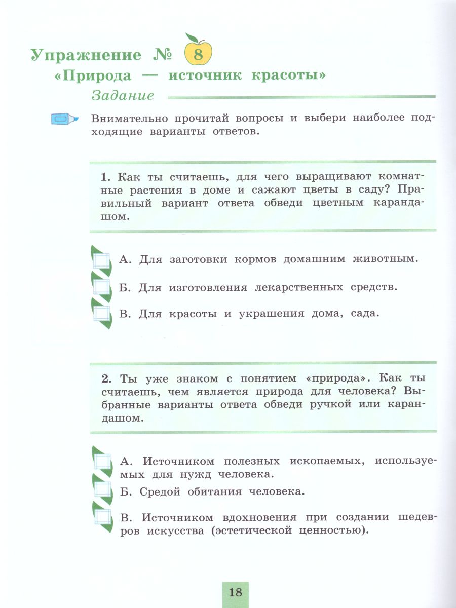 картинка Духовно-нравственное развитие и воспитание учащихся 3 класс. Мониторинг результатов. Книга моих размышлений. от магазина Рослит