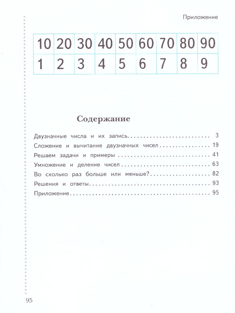 Обложка книги Дружим с Математикой 2 класс. Рабочая тетрадь. ФГОС, Автор Кочурова Е.Э., издательство Просвещение | купить в книжном магазине Рослит