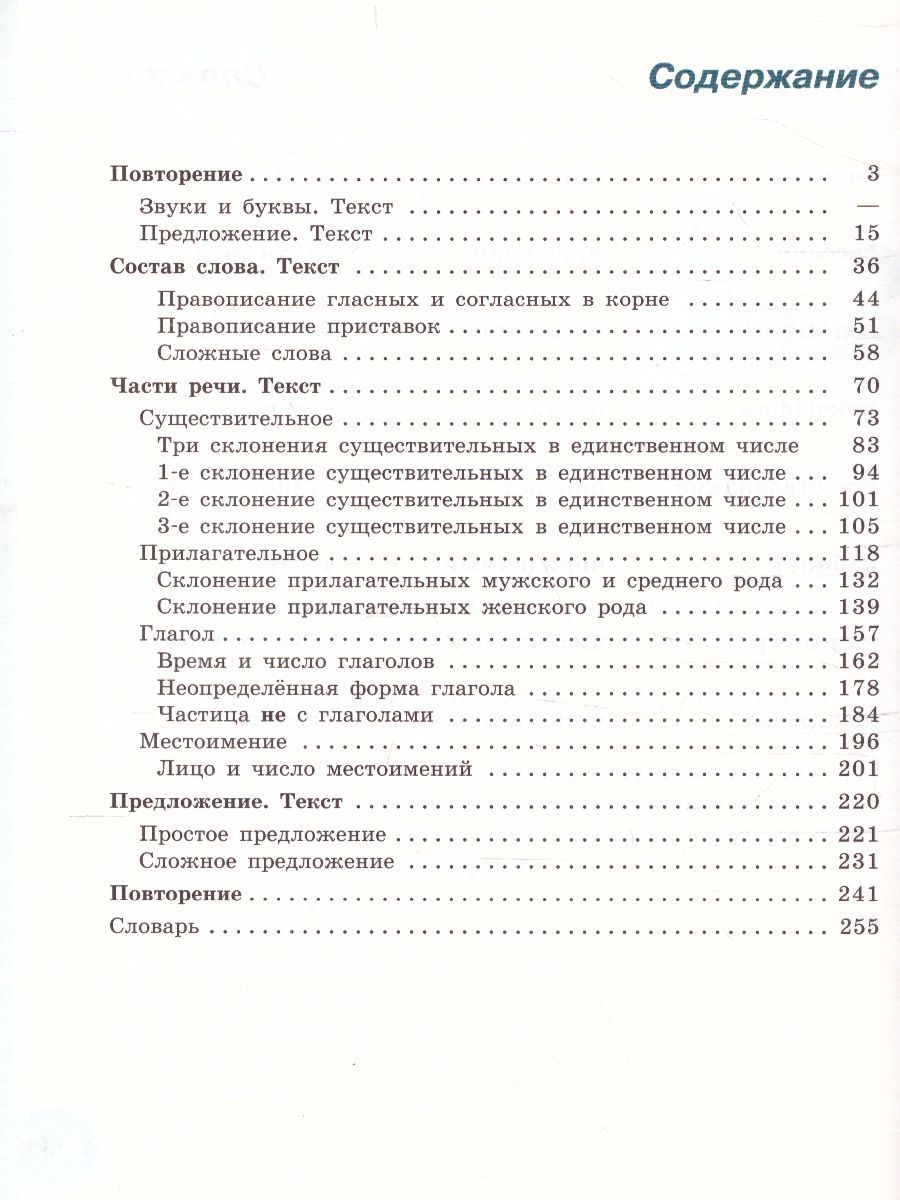 Обложка книги Русский язык 7 класс. Учебник. Для специальных (коррекционных) образовательных учреждений VIII вида, Автор Якубовская Э.В. Галунчикова Н.Г., издательство Просвещение | купить в книжном магазине Рослит