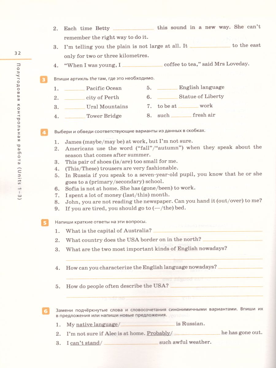 Обложка книги Английский язык "Rainbow English" 7 класс.Контрольные работы. Вертикаль. ФГОС, Автор Афанасьева О.В. Михеева И.В. Баранова К.М., издательство Просвещение | купить в книжном магазине Рослит