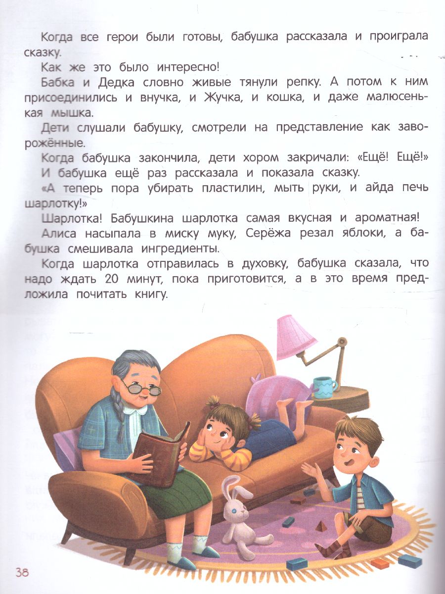 Обложка Я ужасно злюсь!: 7 историй для работы с агрессией /Книга-помощник, издательство Феникс-Премьер                                     | купить в книжном магазине Рослит