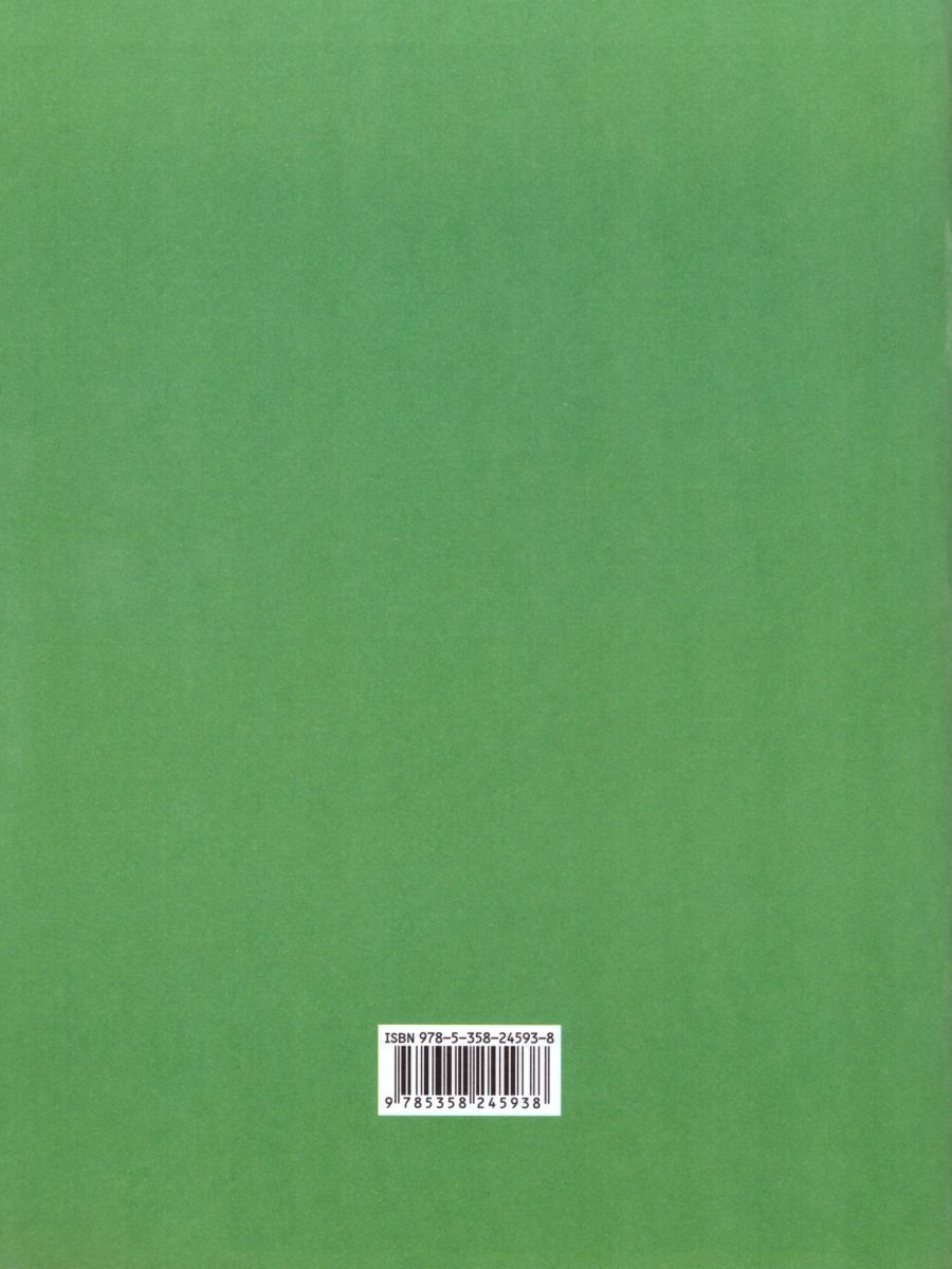 Обложка книги Музыка 2 класс. Дневник музыкальных путешествий. ФГОС, Автор Бакланова Т.И., издательство Просвещение/Союз                                   | купить в книжном магазине Рослит