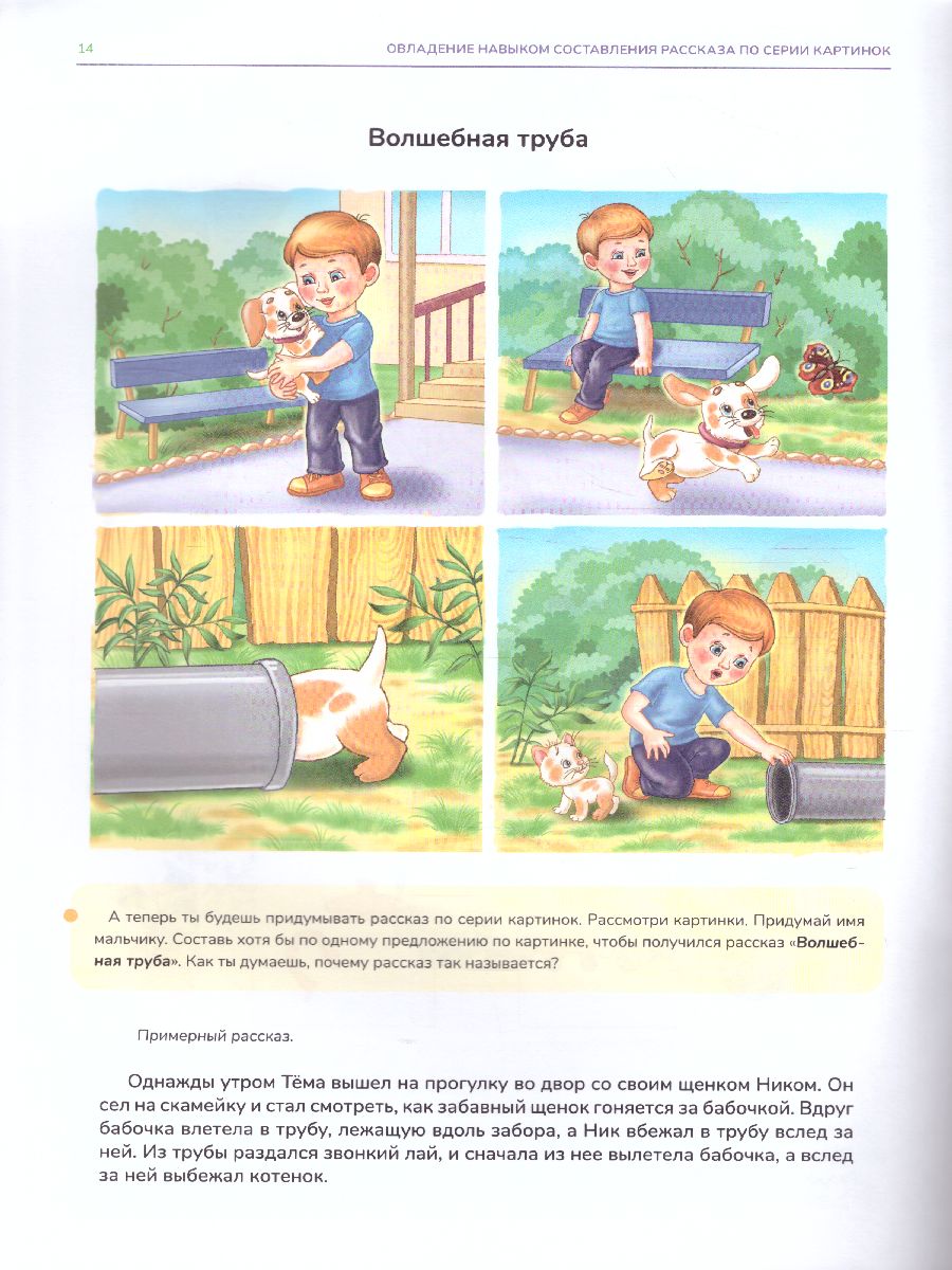 Обложка книги Итоговая диагностика. Диагностическая тетрадь. Старшая группа 6 лет. ФГОС, Автор Нищева Н.В., издательство ДЕТСТВО-ПРЕСС | купить в книжном магазине Рослит