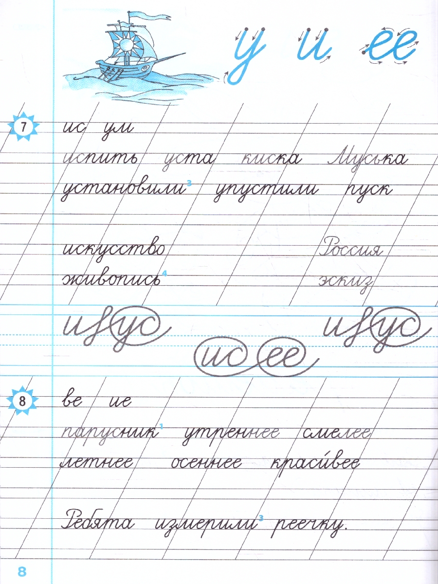 Обложка книги Чистописание 1 класс. Рабочая тетрадь №1. ФГОС Новый, Автор Горецкий В. Г.; Игнатьева Т. В., издательство Экзамен | купить в книжном магазине Рослит