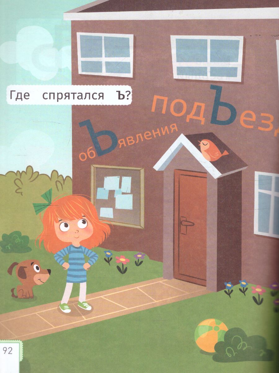 Обложка Умный ребенок 3-4 года, издательство Феникс-Премьер                                     | купить в книжном магазине Рослит