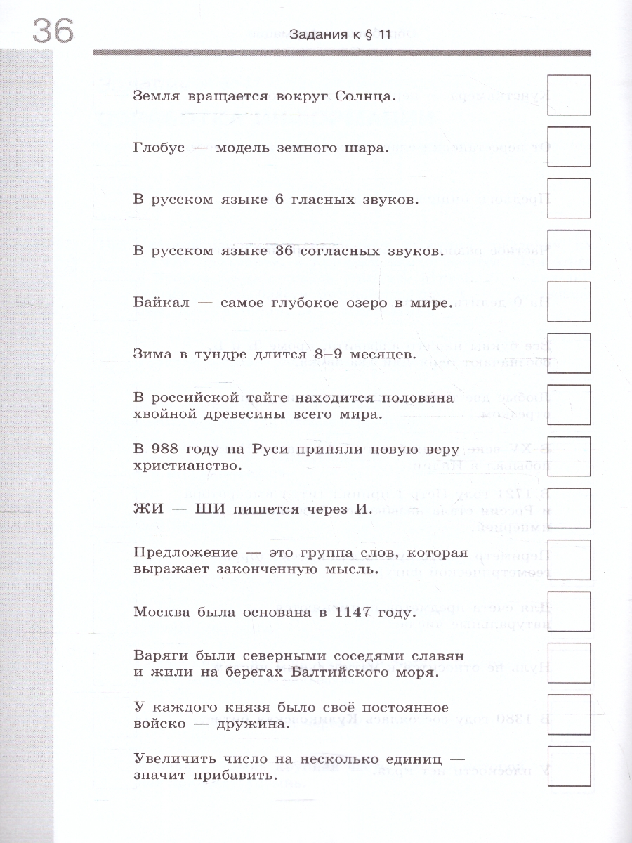 Обложка книги Информатика 5 класс. Часть 2. Рабочая тетрадь., Автор Босова Л.Л. Босова А.Ю., издательство Просвещение | купить в книжном магазине Рослит