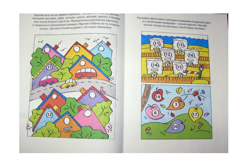 Обложка Цифры и счет (5-6 лет) / Дошкольная мозаика (5-6 лет), издательство Махаон | купить в книжном магазине Рослит