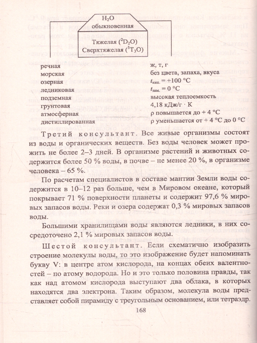Обложка книги Химия 8-9 классы. Тематические уроки. ФГОС, Автор Денисова О.И., издательство Учитель | купить в книжном магазине Рослит