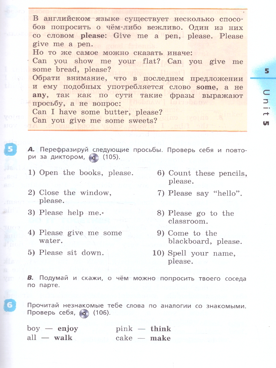 Обложка книги Английский язык 4 класс Rainbow English. Учебник. В 2-х частях. Часть 2. ФГОС, Автор Афанасьева О.В. Михеева И.В., издательство Просвещение | купить в книжном магазине Рослит