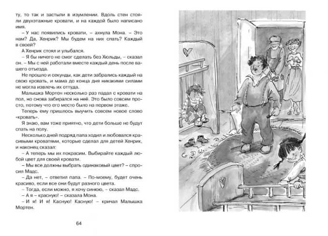 Обложка Папа, мама, бабушка, восемь детей и грузовик / Чтение - лучшее учение, издательство Махаон | купить в книжном магазине Рослит