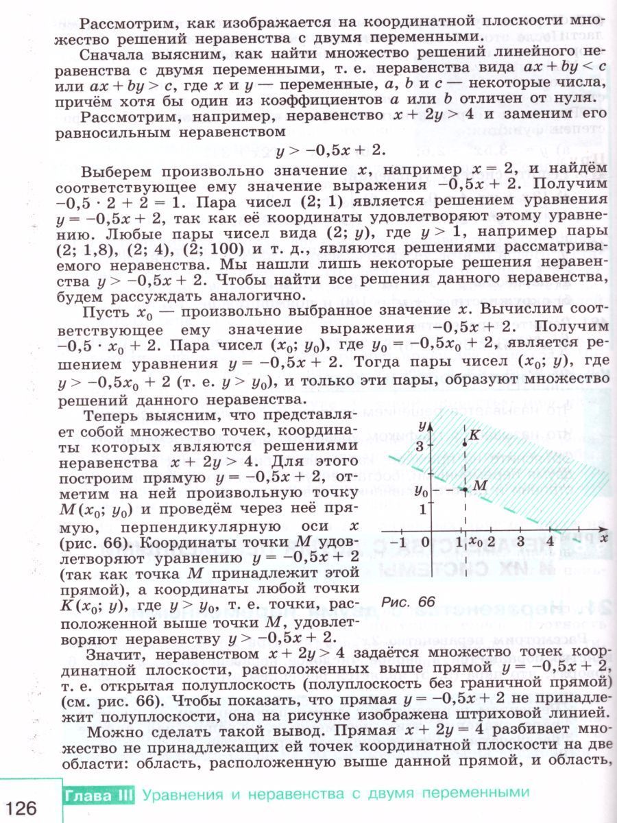Обложка книги Алгебра 9 класс. Учебник, Автор Макарычев Ю.Н., издательство Просвещение | купить в книжном магазине Рослит