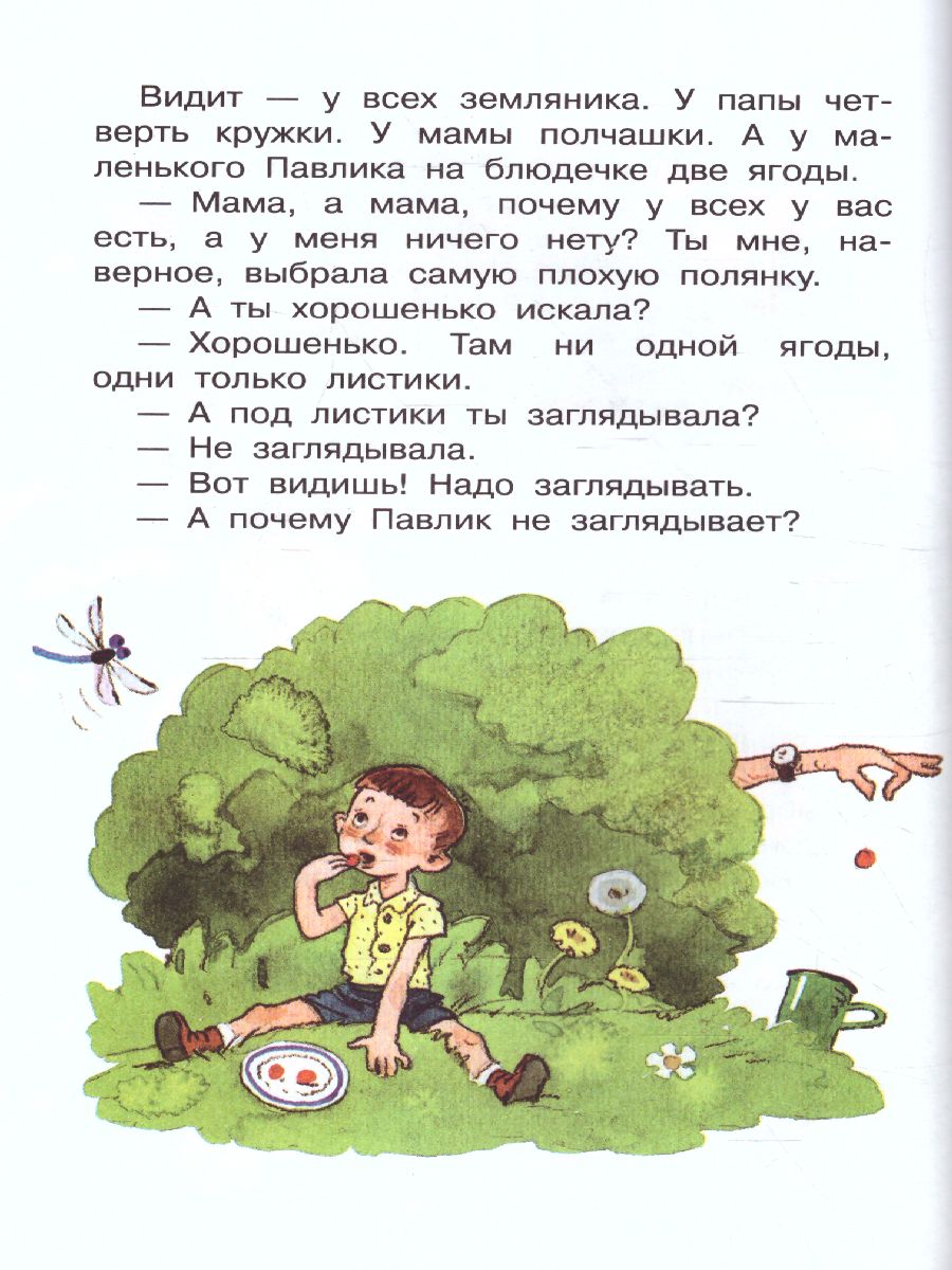Обложка книги Цветик-семицветик, Автор Катаев В.П., издательство АСТ | купить в книжном магазине Рослит