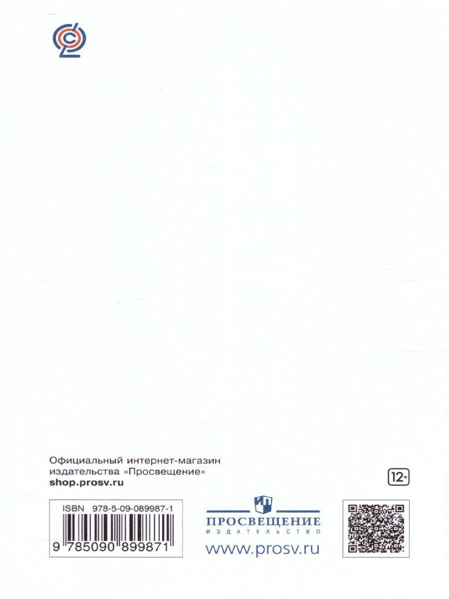 Обложка книги Физика 9 класс. Дидактические материалы к учебнику А. В. Перышкина, Е. М. Гутник. Вертикаль. ФГОС, Автор Марон Е.А. Марон А.Е., издательство Просвещение | купить в книжном магазине Рослит