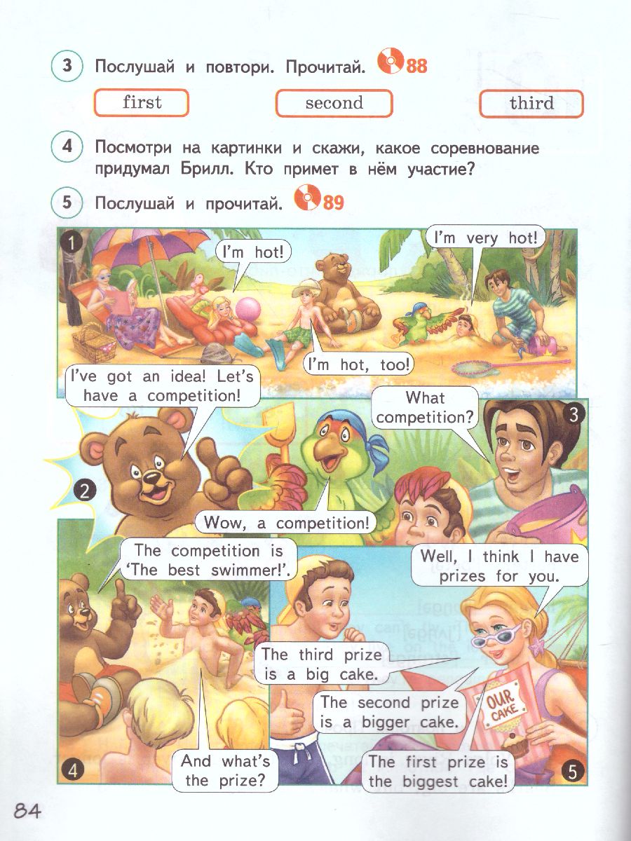 Обложка книги Английский язык 3 класс Brilliant. Учебник, Автор Комарова Ю.А. Ларионова И.В. Перретт Ж., издательство Русское слово | купить в книжном магазине Рослит