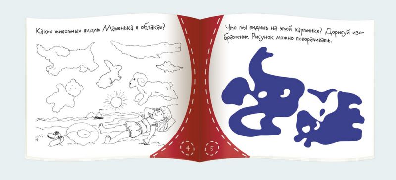 Обложка книги Книжки-малышки. Воображалочка, Автор , издательство Айрис | купить в книжном магазине Рослит