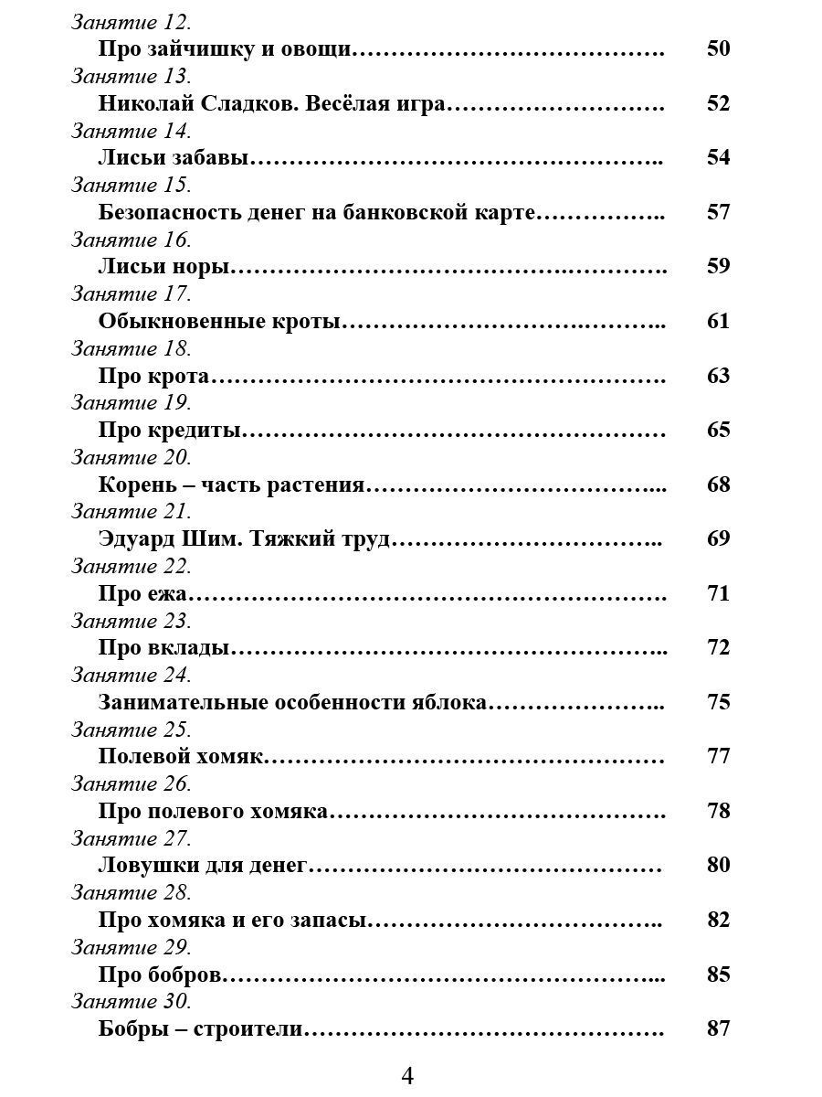 Обложка книги Функциональная грамотность 2 класс. Программа внеурочной деятельности, Автор Буряк М.В. Шейкина С.А., издательство Планета | купить в книжном магазине Рослит