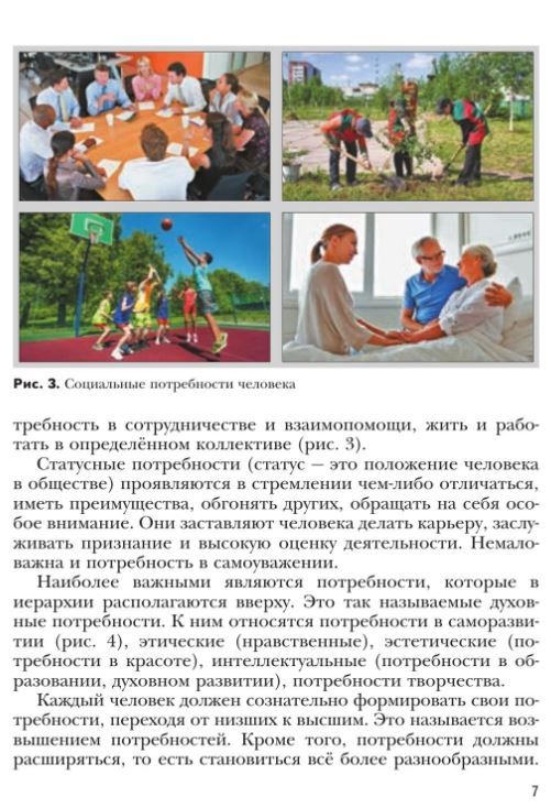 Обложка книги Технология 5 класс. Учебное пособие, Автор Тищенко А.Т. Синица Н.В., издательство Просвещение | купить в книжном магазине Рослит